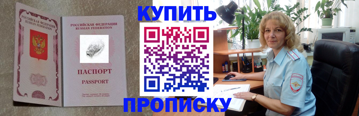 временная регистрация недорого в Светогорске