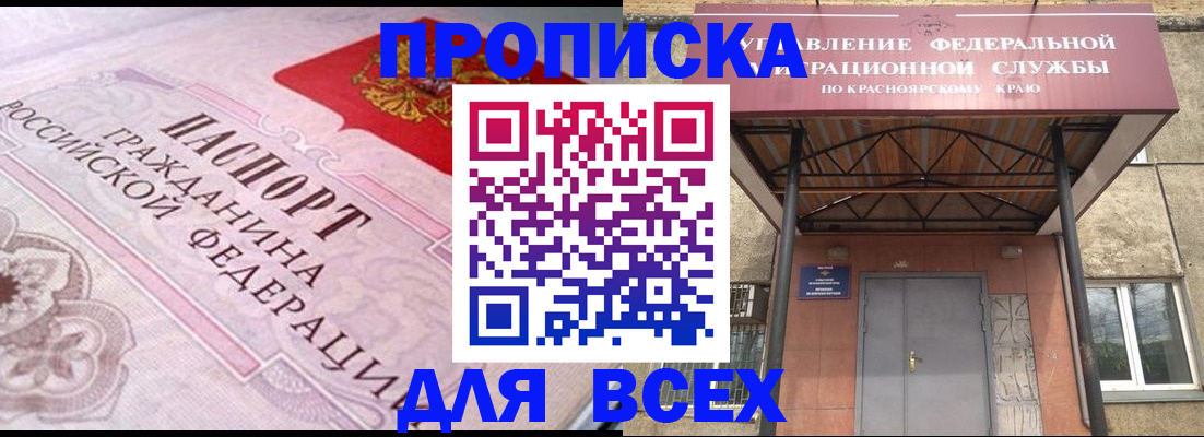 прописка гарантия в Светогорске